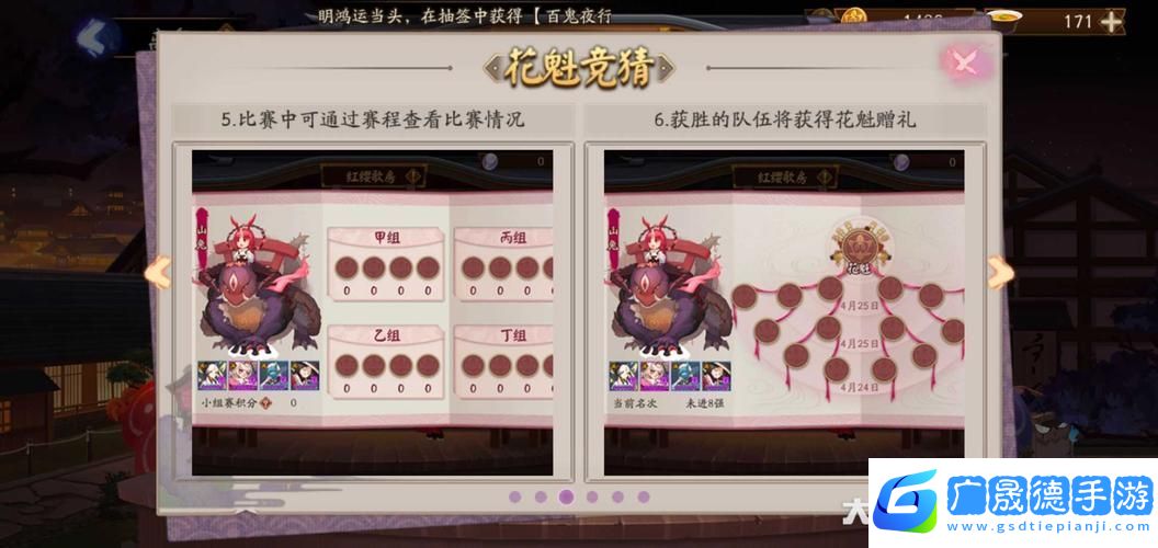陰陽(yáng)師新挑戰(zhàn)！鬼靈花魁降臨全攻略