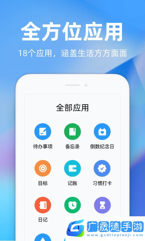 時(shí)光序app下載