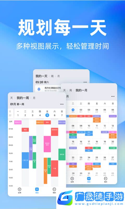 時(shí)光序app下載