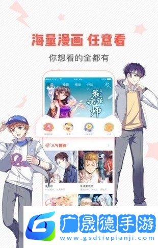 蟲(chóng)蟲(chóng)漫畫(huà)2024