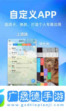 時(shí)光序app下載