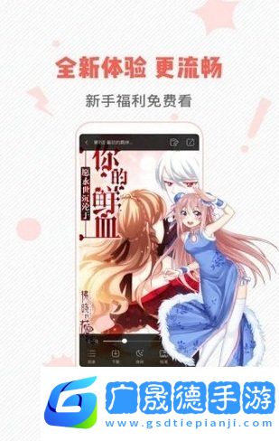 蟲(chóng)蟲(chóng)漫畫(huà)2024