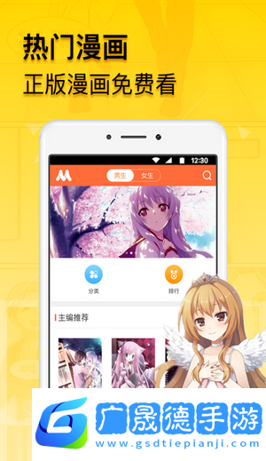 青檸漫畫免費(fèi)下載APP