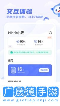 天學(xué)網(wǎng)學(xué)生