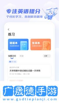 天學(xué)網(wǎng)學(xué)生