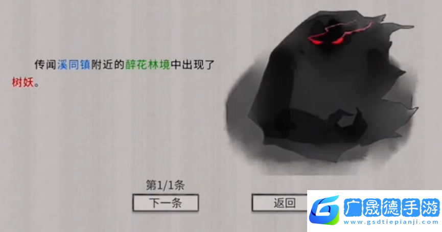 鬼谷八荒赤幽州宗門(mén)任務(wù)怎么做