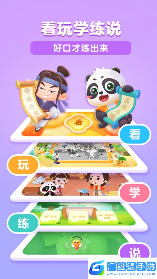 毛豆愛(ài)成語(yǔ)軟件免費(fèi)版