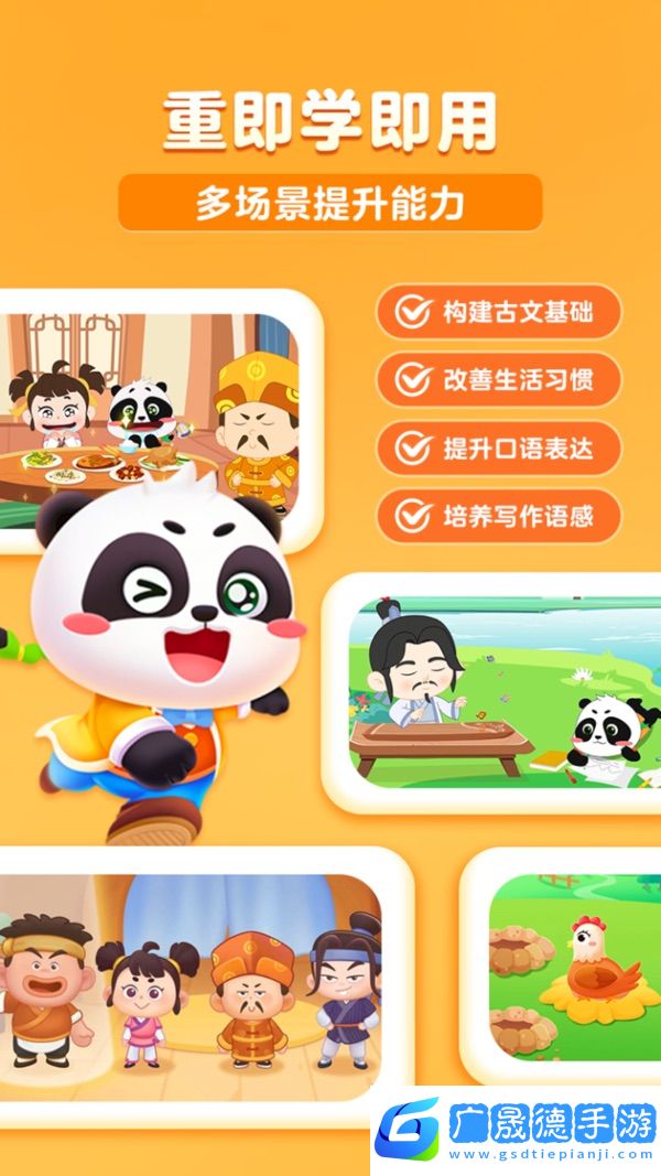 毛豆愛(ài)成語(yǔ)軟件免費(fèi)版